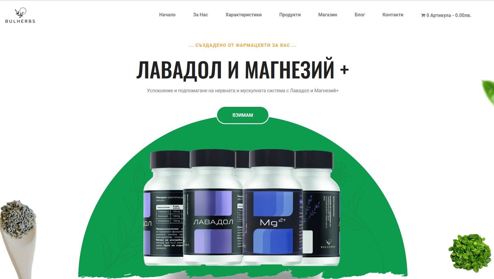 Василена Василева - Тета Хилинг практик, коуч, треньор по личностно развитие
