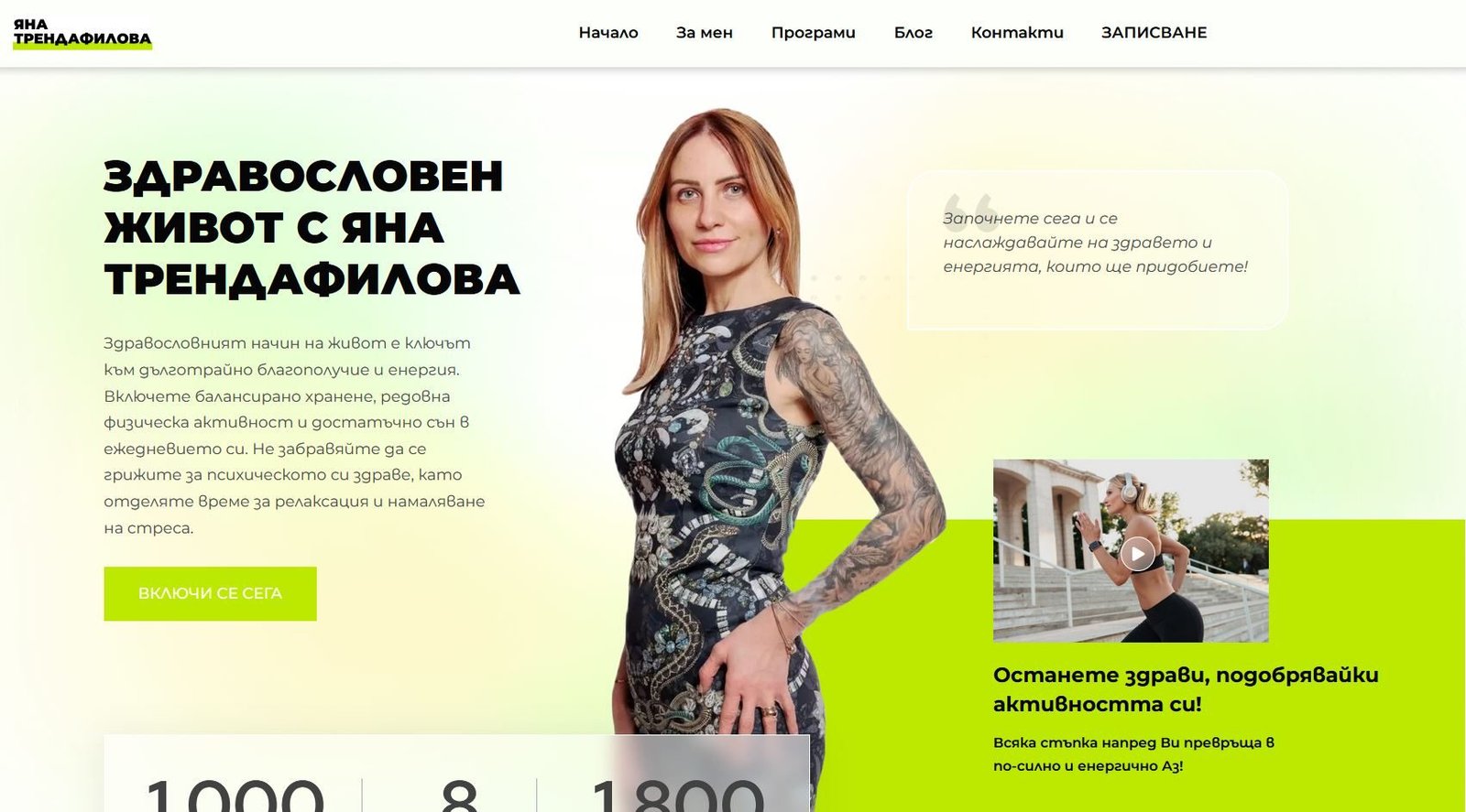 Семеен хотел Фантастико