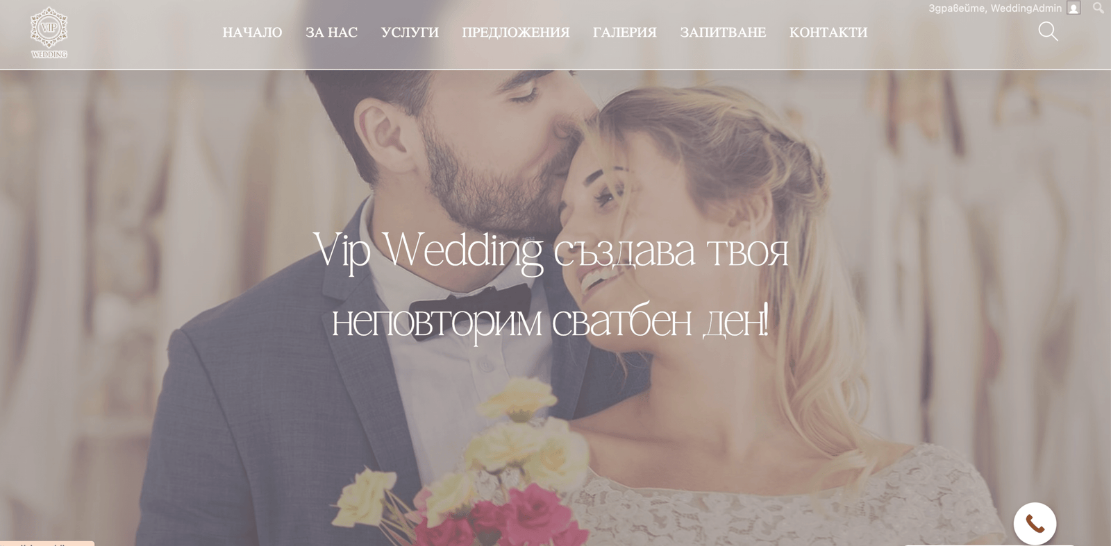 Николай Трифонов - Финансов консултант в сферата на инвестициите
